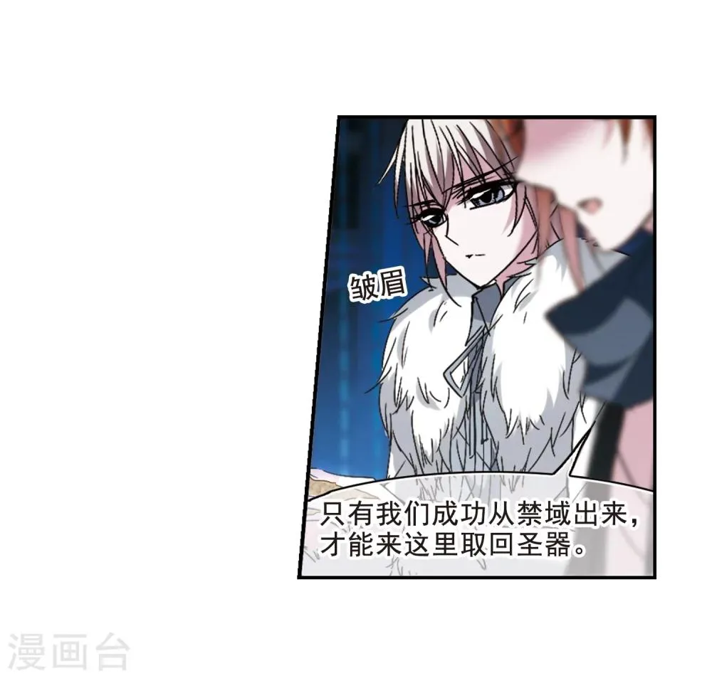 第201话 圣器被夺1 第23页