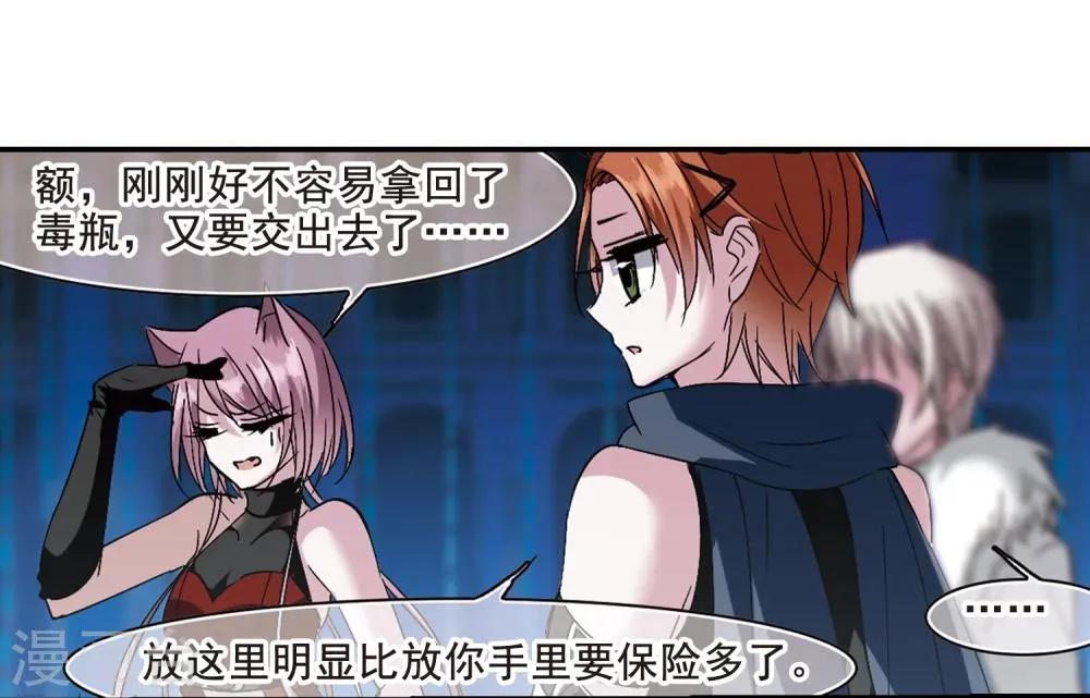 第201话 圣器被夺1 第24页