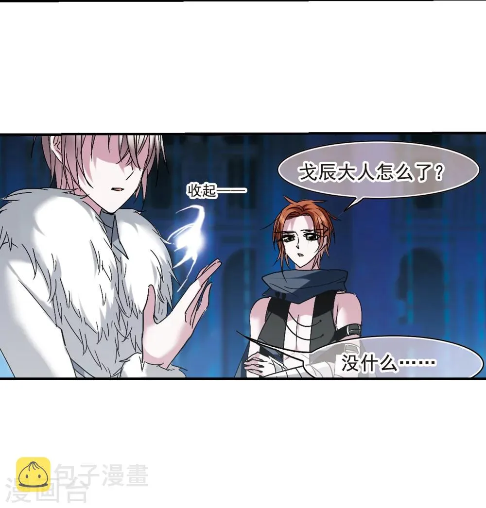 第201话 圣器被夺1 第25页