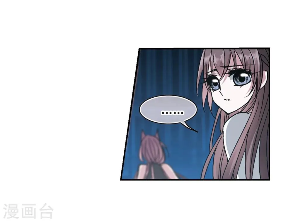 第202话 圣器被夺2 第4页