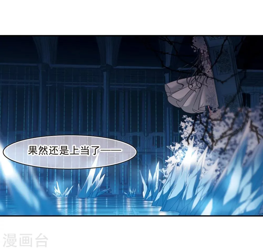 第202话 圣器被夺2 第6页