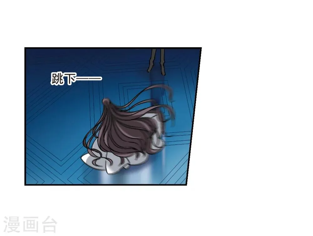 第202话 圣器被夺2 第11页