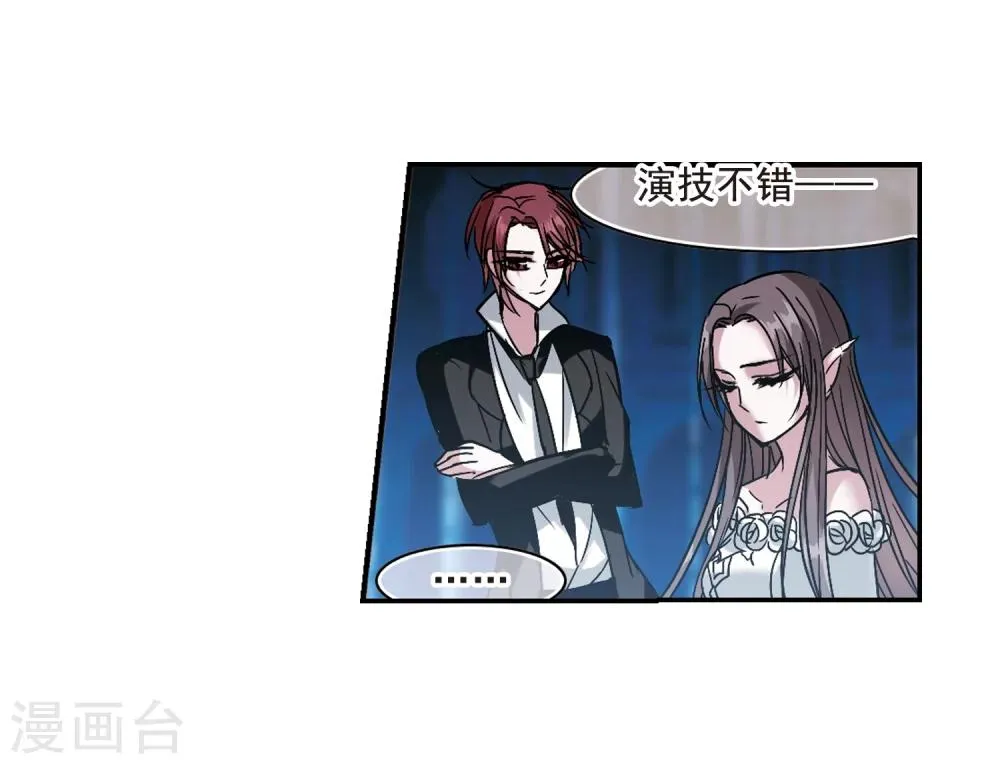 第202话 圣器被夺2 第12页