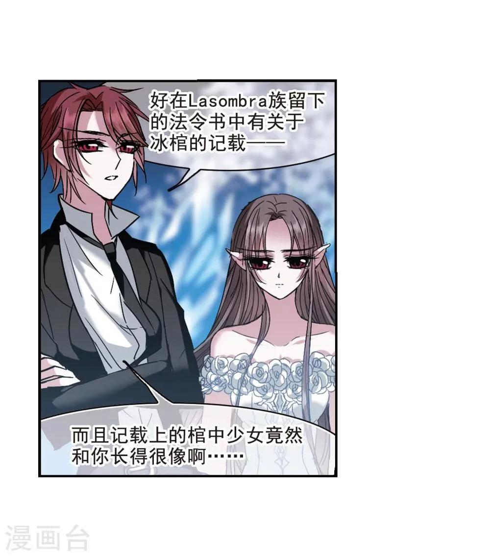 第202话 圣器被夺2 第13页