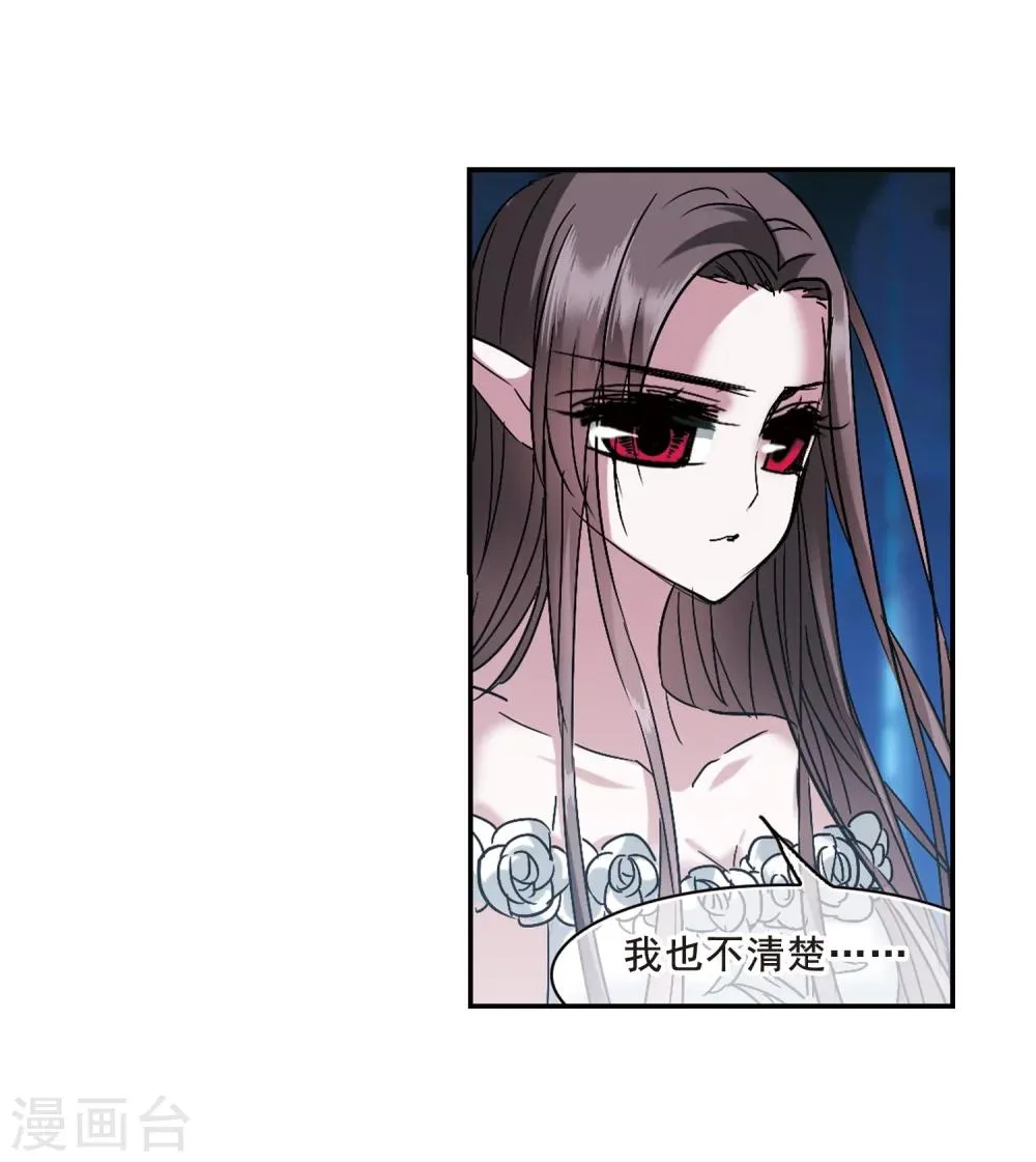 第202话 圣器被夺2 第14页
