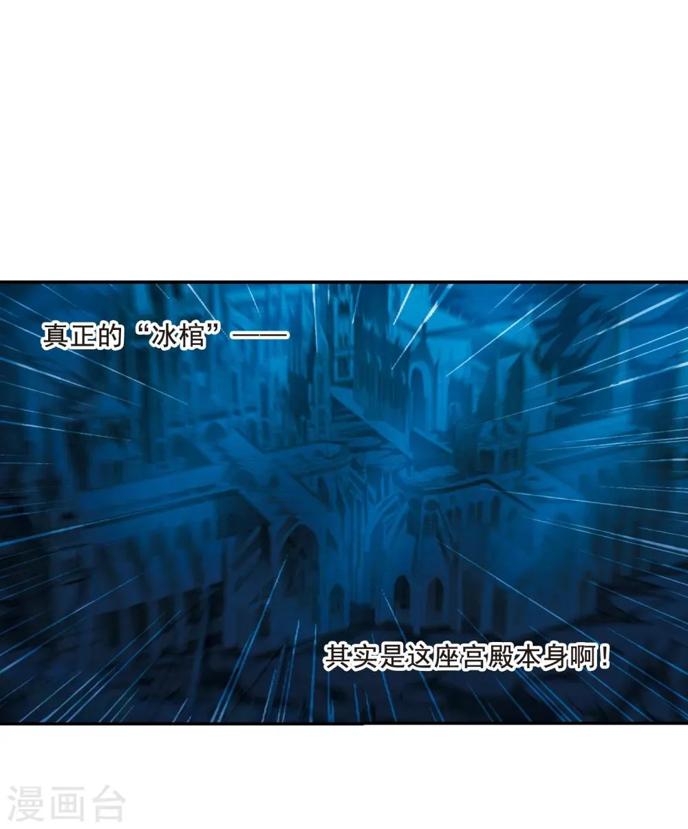 第202话 圣器被夺2 第19页