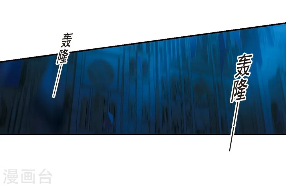 第202话 圣器被夺2 第21页