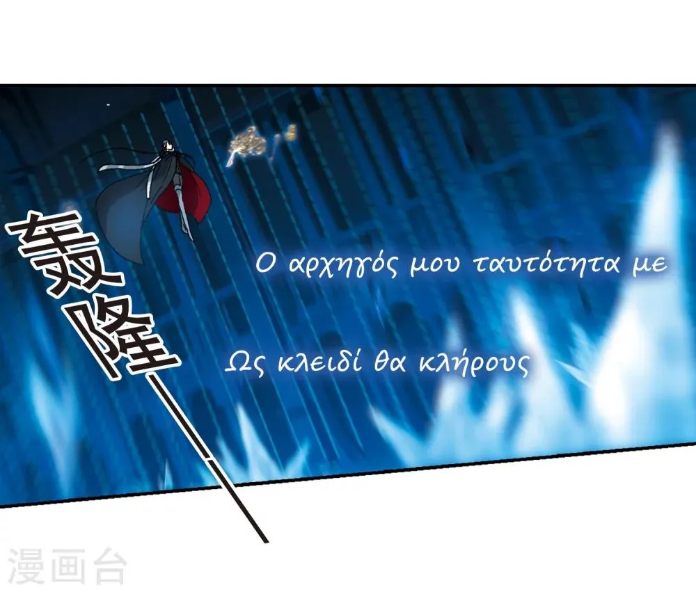 第202话 圣器被夺2 第22页