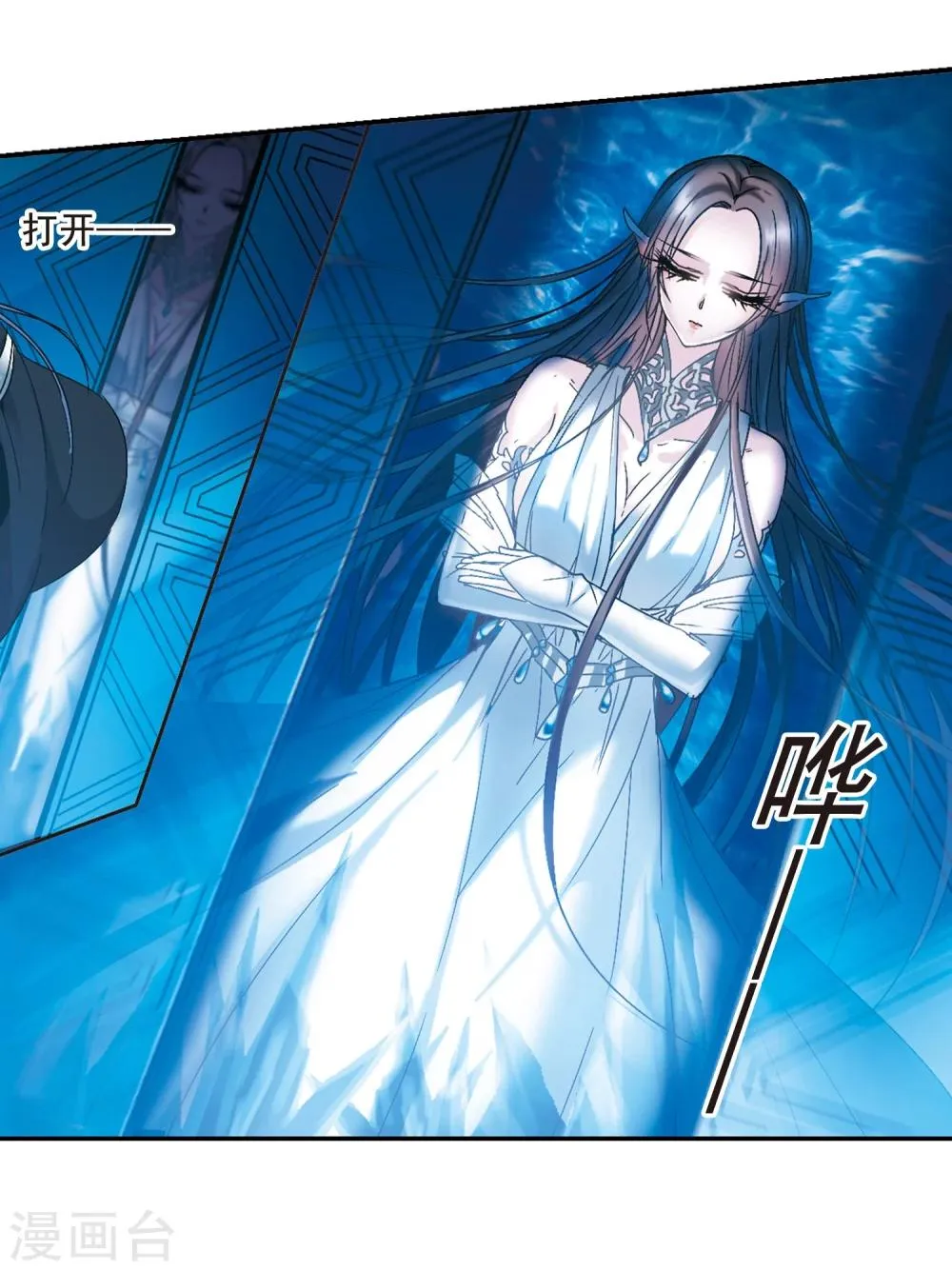 第202话 圣器被夺2 第23页