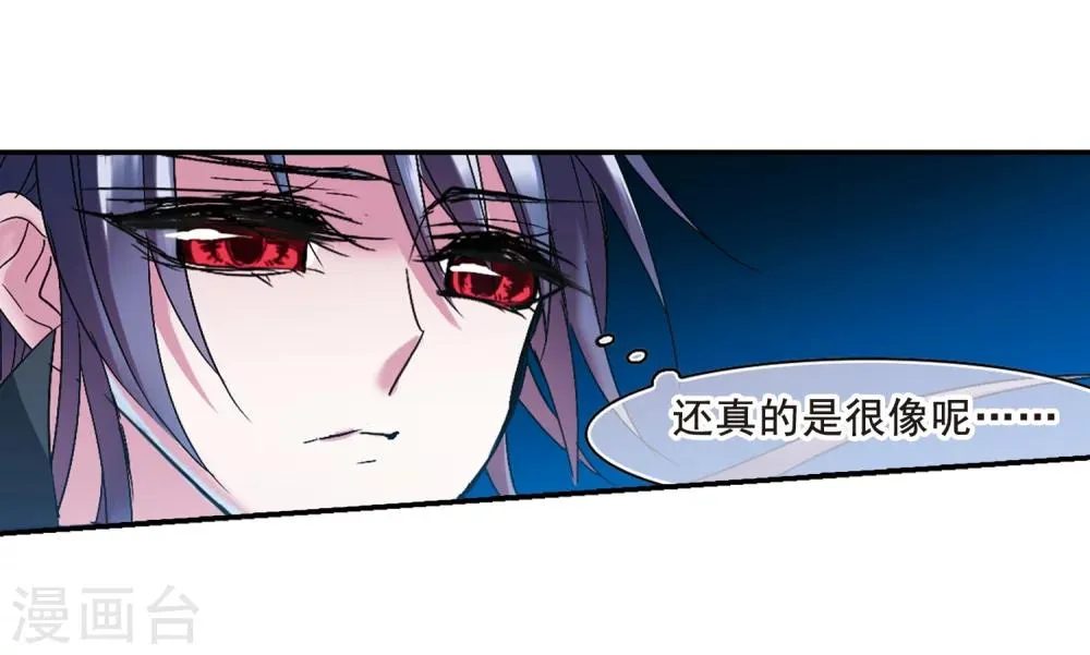 第202话 圣器被夺2 第24页