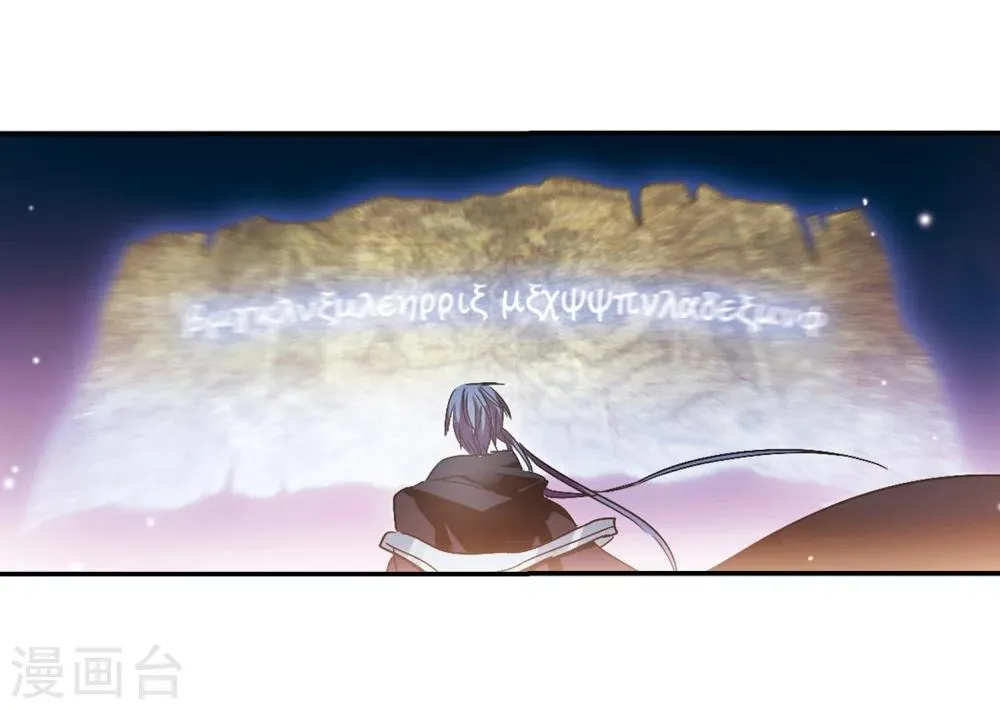 第202话 圣器被夺2 第28页