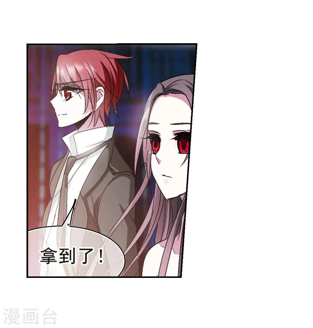 第202话 圣器被夺2 第29页