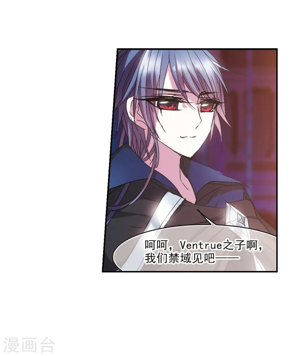 第202话 圣器被夺2 第30页