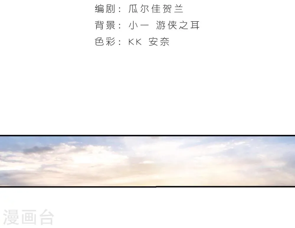 第203话 圣器被夺3 第2页