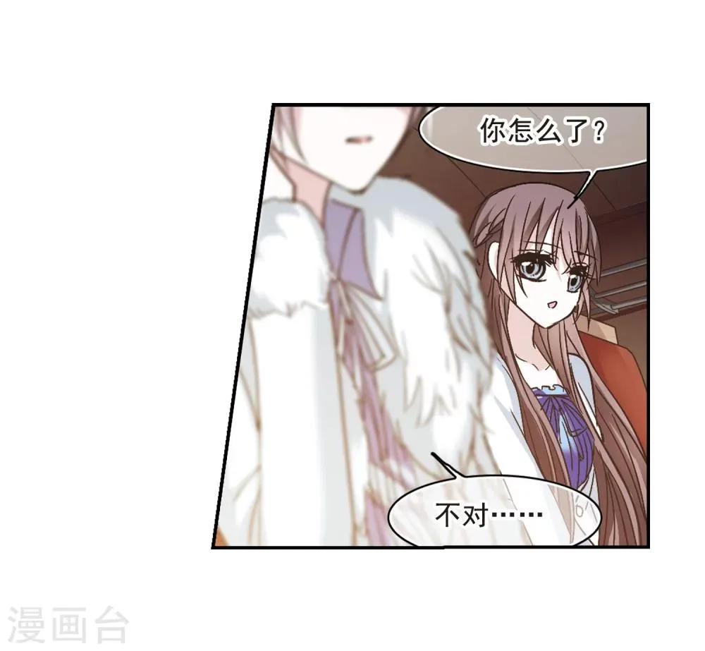 第203话 圣器被夺3 第6页