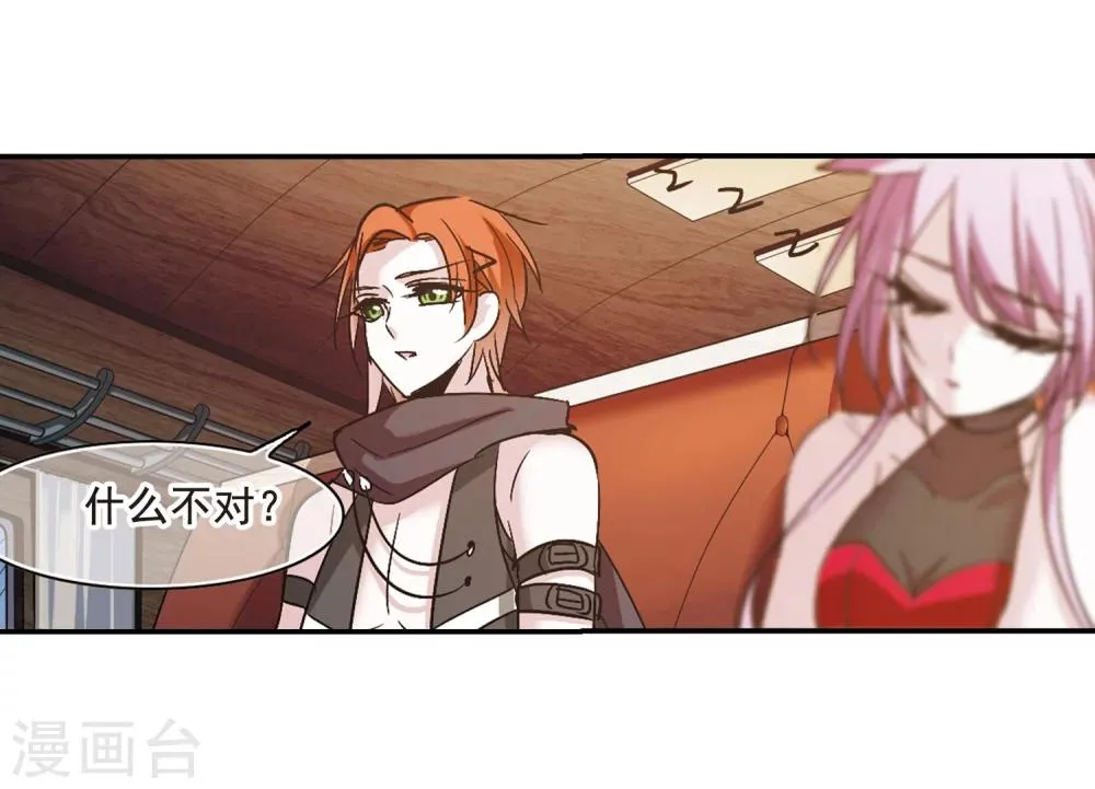 第203话 圣器被夺3 第7页