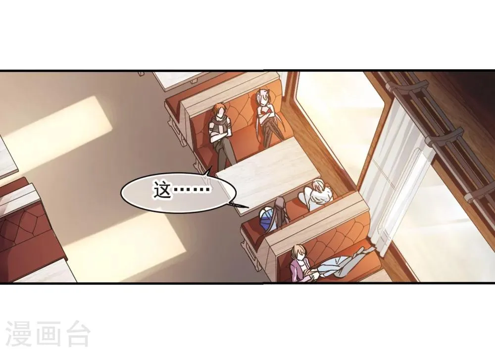 第203话 圣器被夺3 第10页