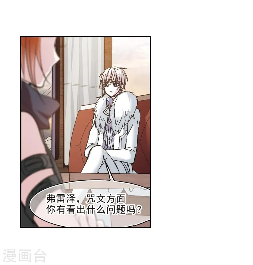 第203话 圣器被夺3 第11页