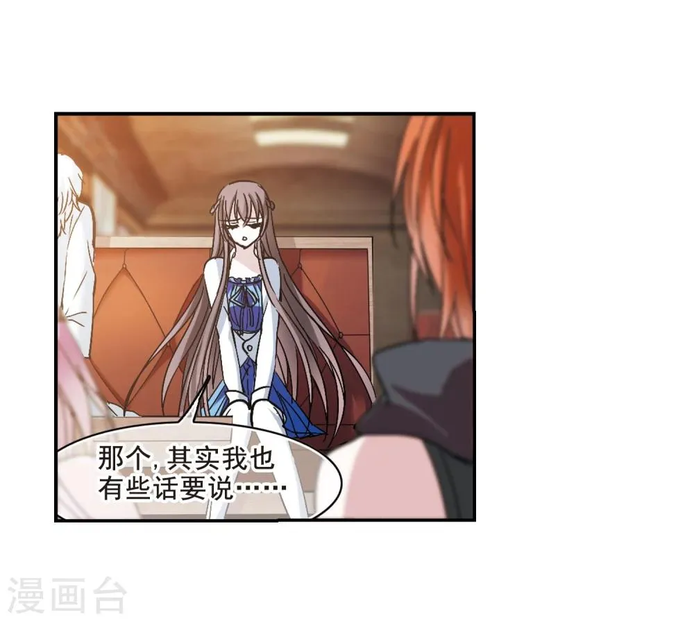第203话 圣器被夺3 第13页