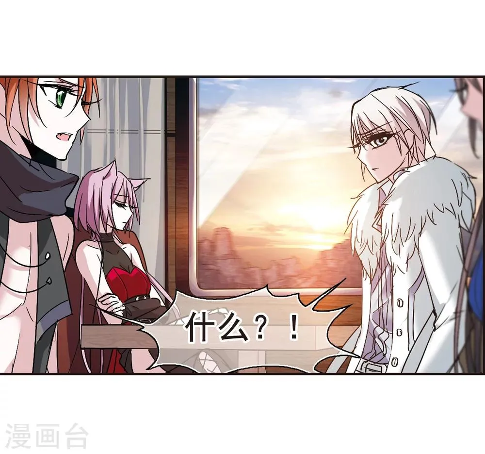第203话 圣器被夺3 第16页