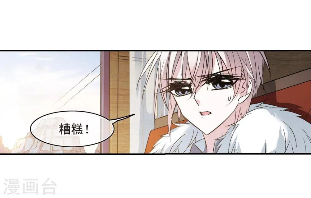 第203话 圣器被夺3 第17页