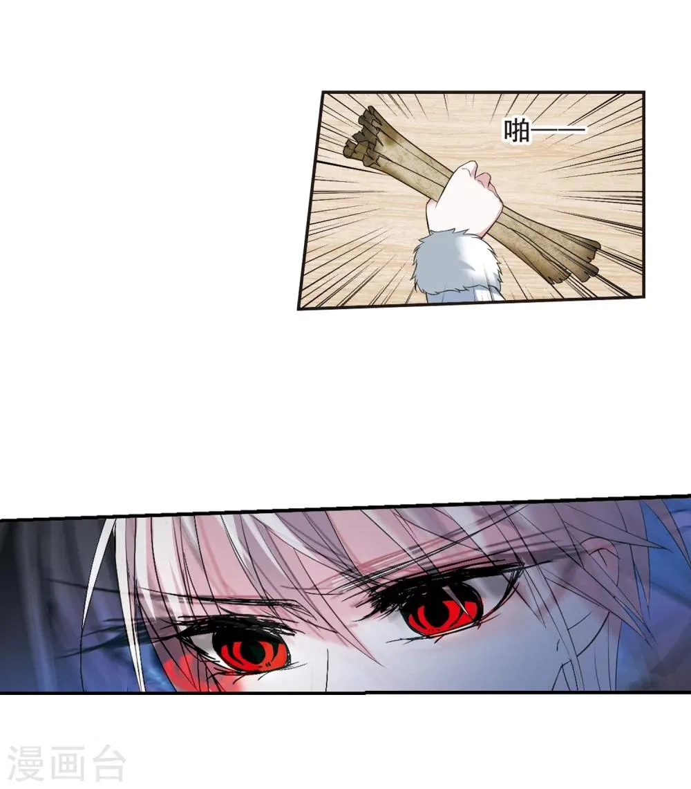 第203话 圣器被夺3 第19页