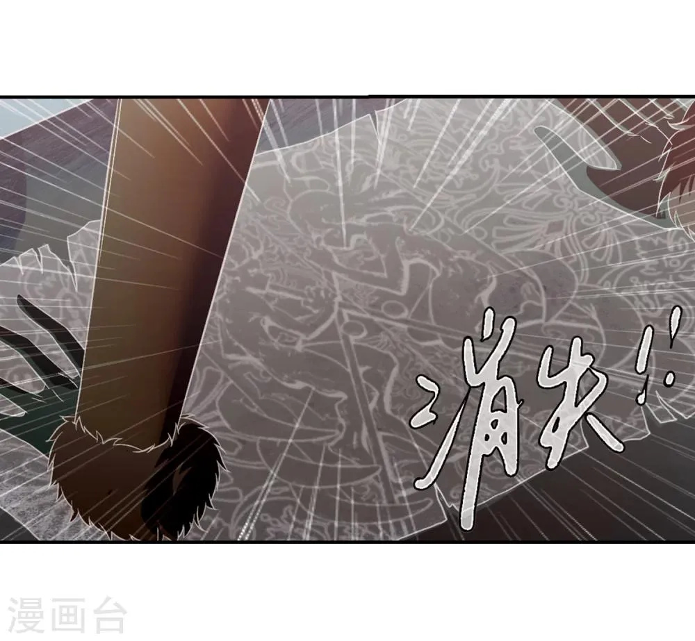 第203话 圣器被夺3 第20页