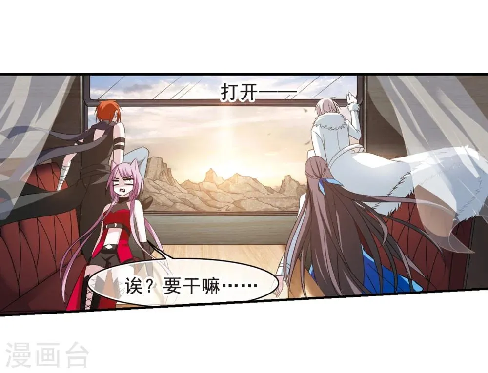 第203话 圣器被夺3 第24页