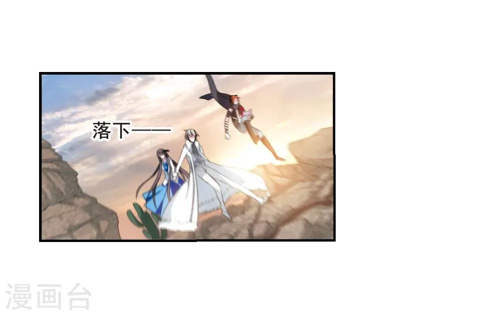 第203话 圣器被夺3 第26页