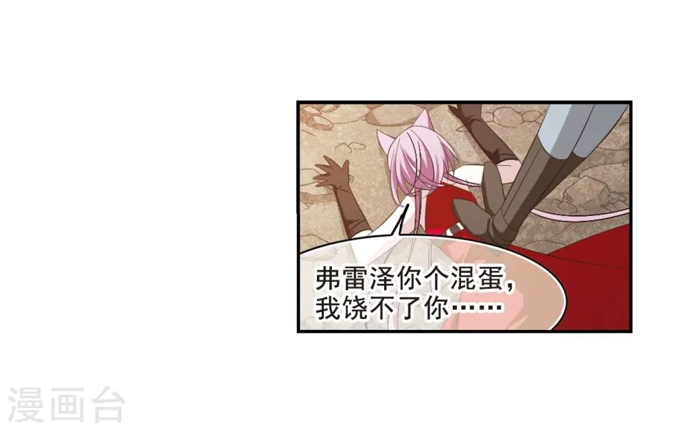 第203话 圣器被夺3 第27页