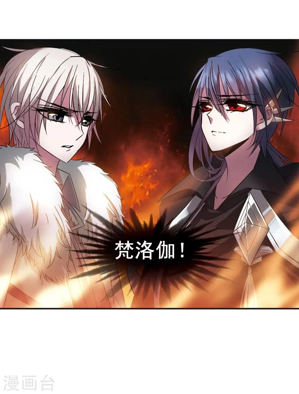 第203话 圣器被夺3 第29页