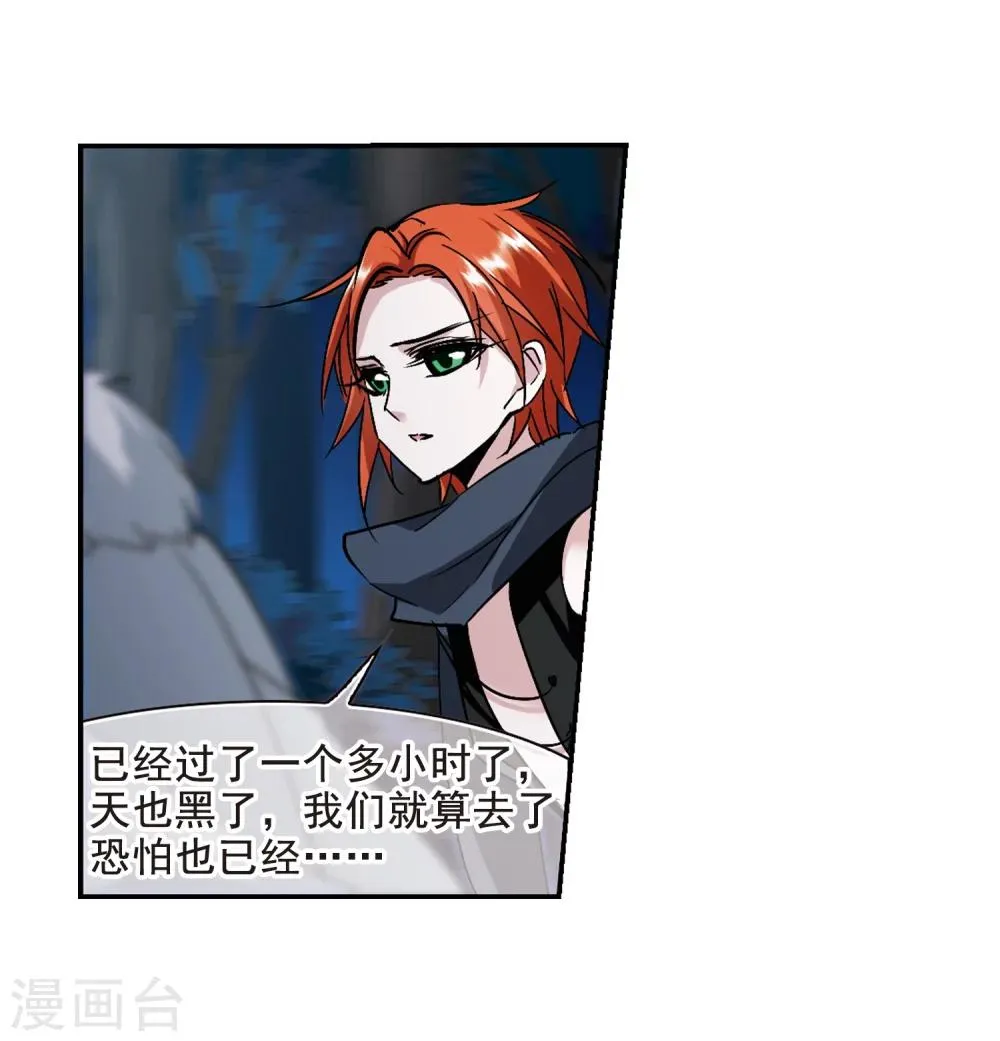 第204话 月见的决意1 第5页