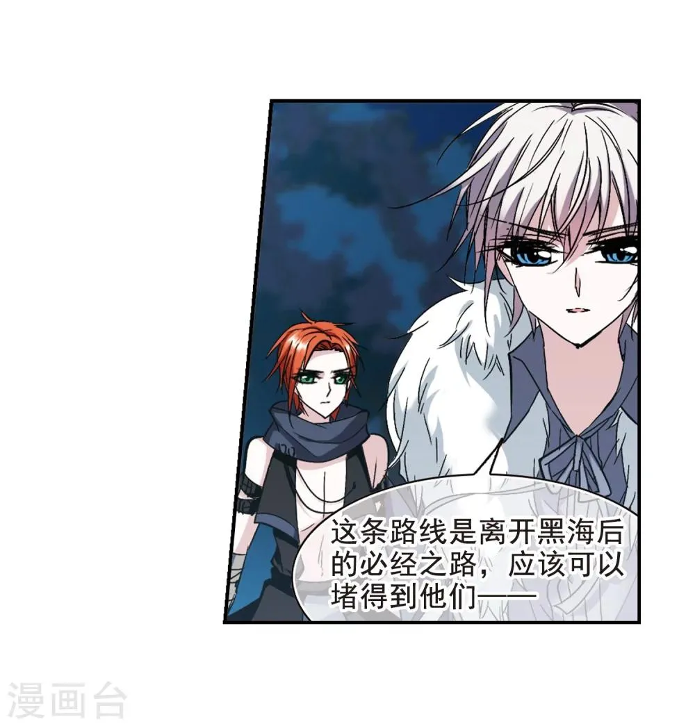 第204话 月见的决意1 第6页