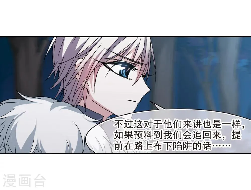 第204话 月见的决意1 第7页