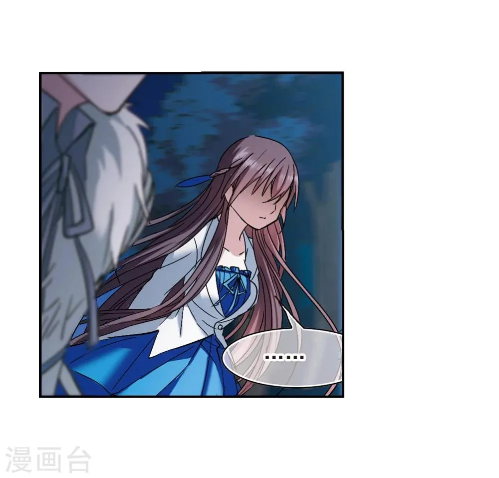 第204话 月见的决意1 第8页