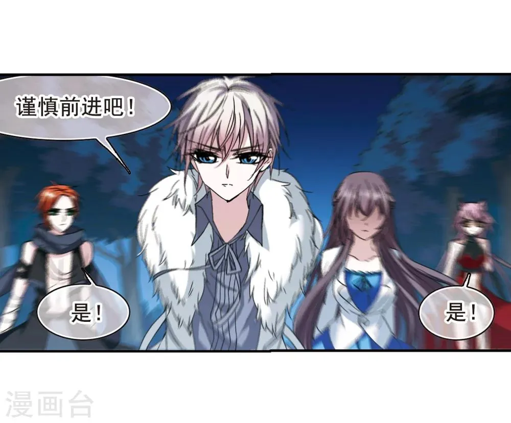 第204话 月见的决意1 第9页