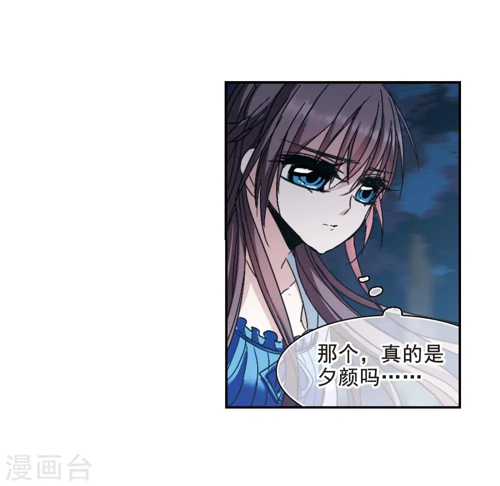 第204话 月见的决意1 第10页