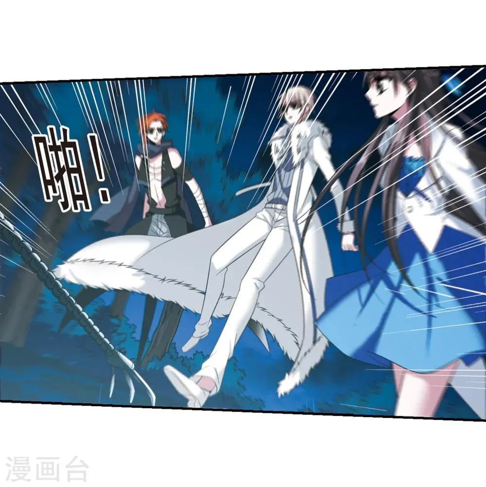 第204话 月见的决意1 第13页