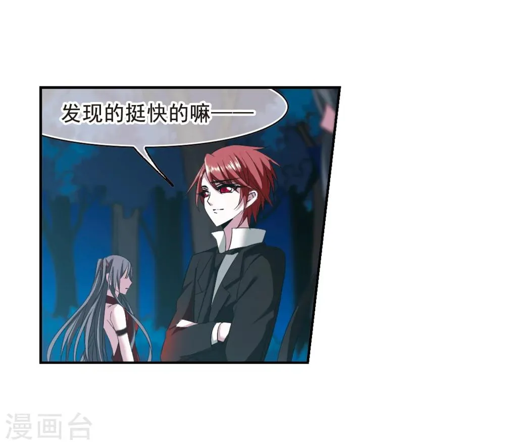 第204话 月见的决意1 第15页