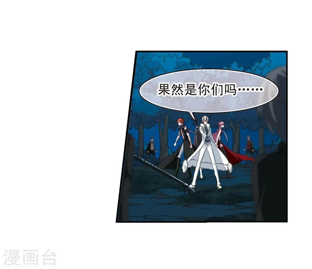 第204话 月见的决意1 第16页