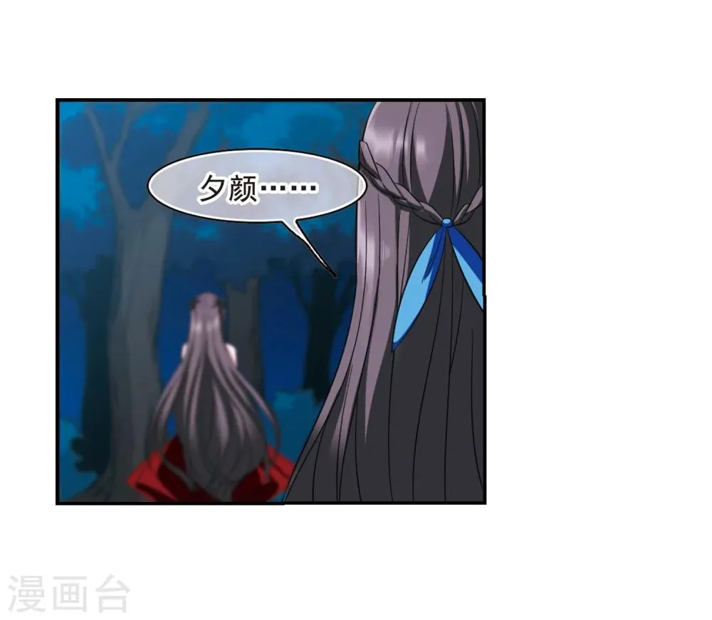第204话 月见的决意1 第19页