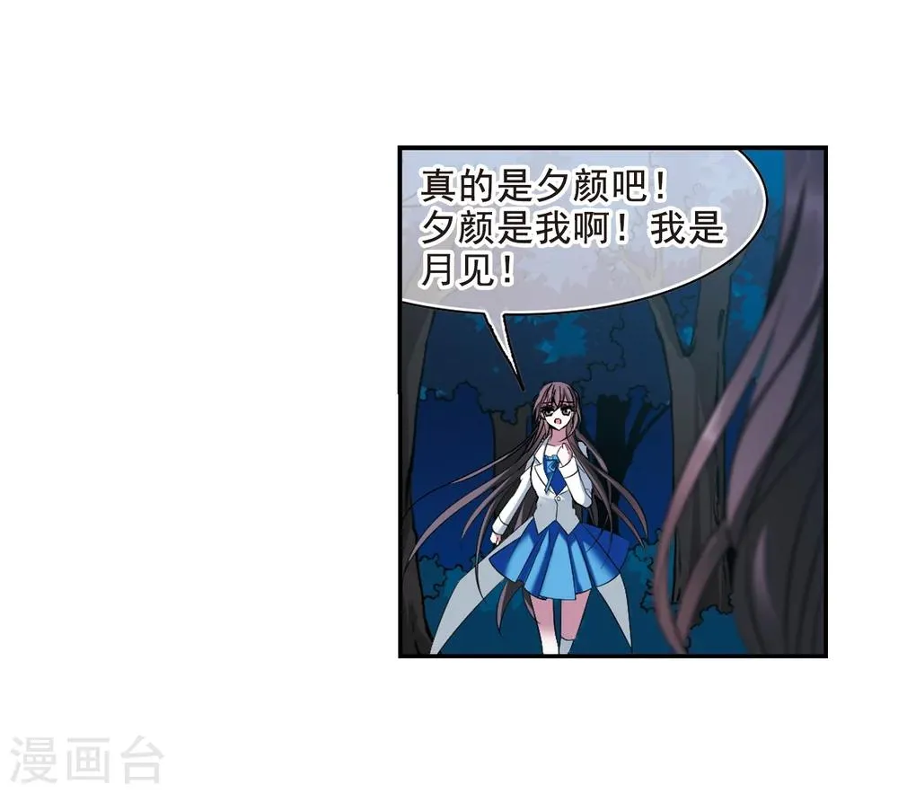 第204话 月见的决意1 第20页