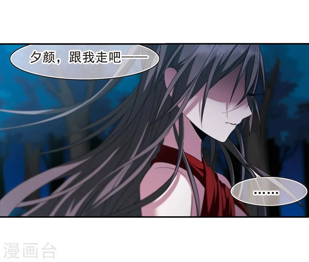 第204话 月见的决意1 第22页