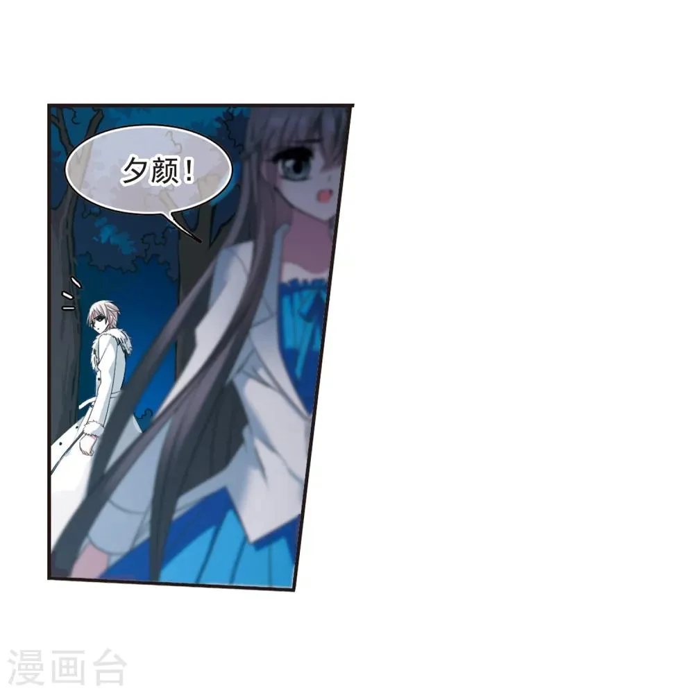 第204话 月见的决意1 第23页