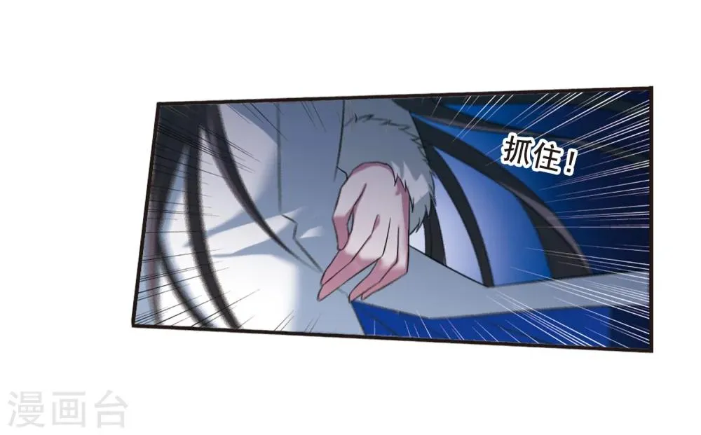 第204话 月见的决意1 第25页