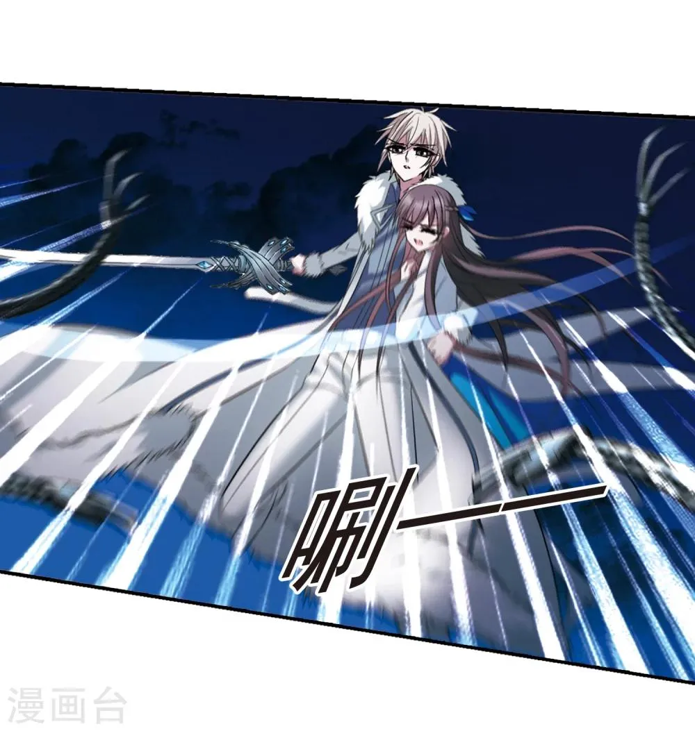 第204话 月见的决意1 第26页