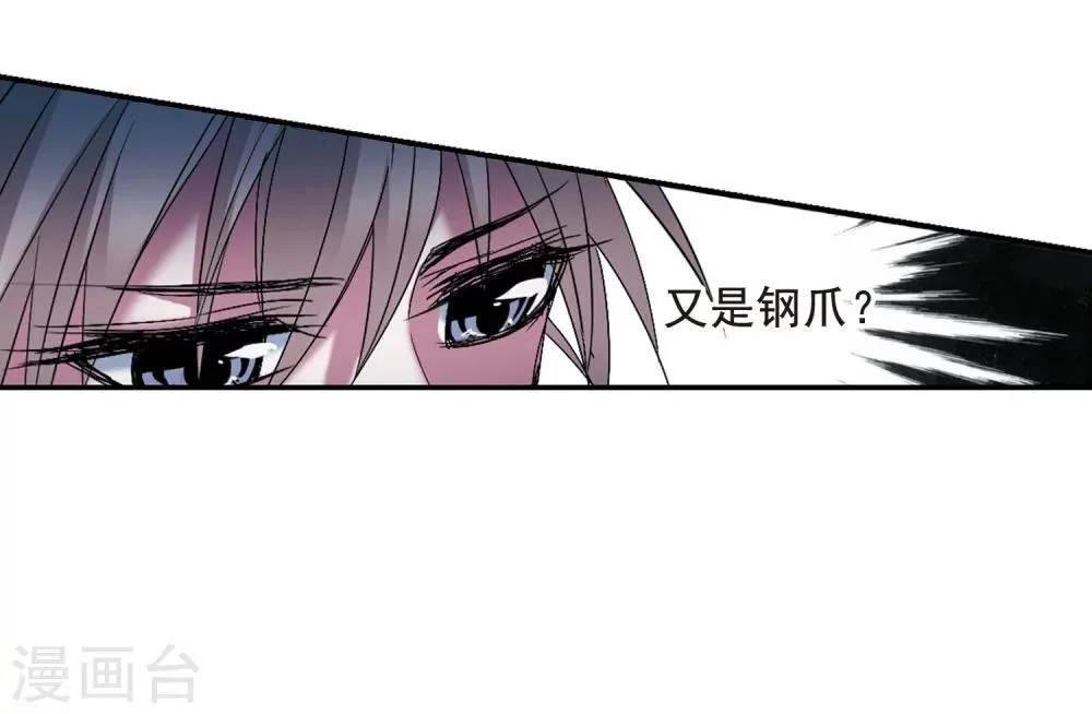 第204话 月见的决意1 第27页