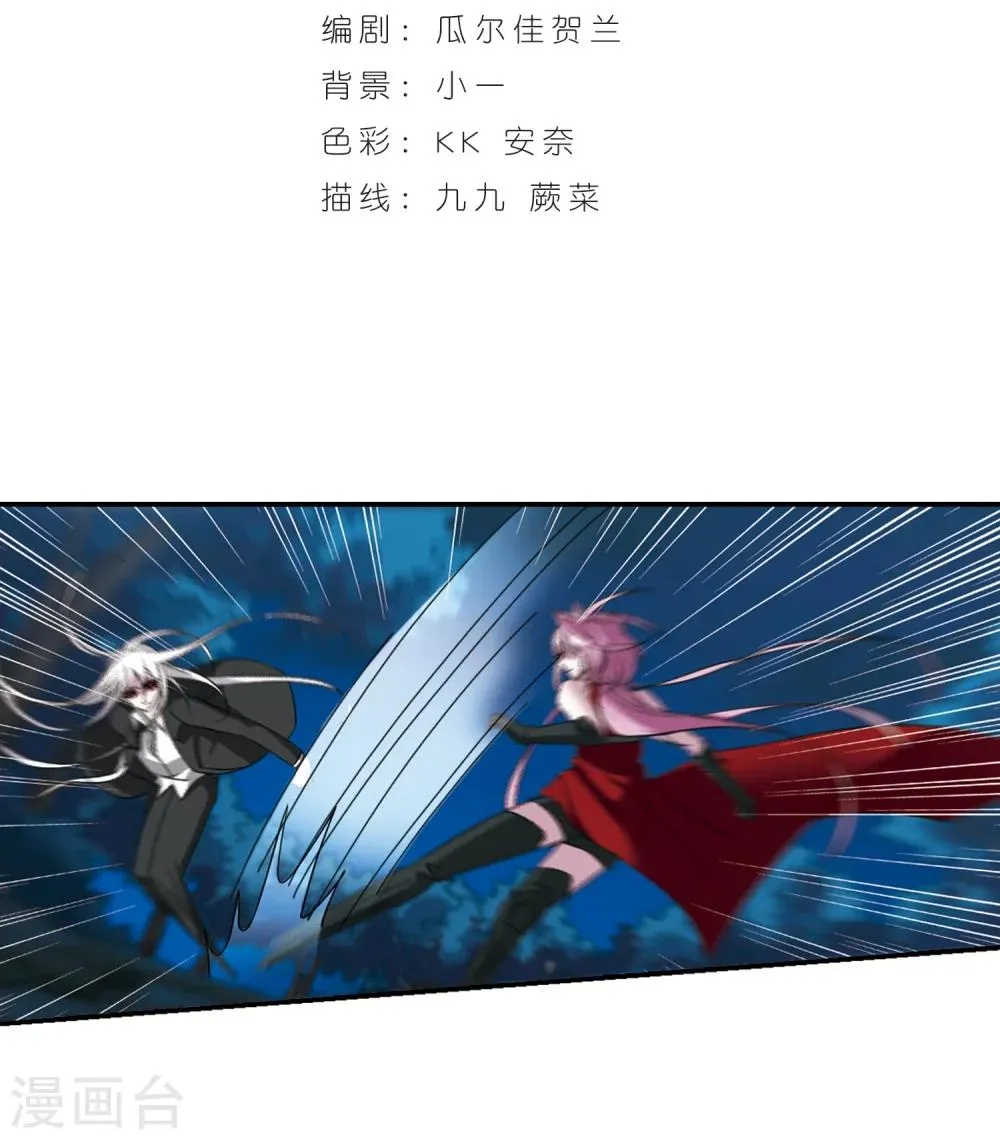 第205话 月见的决意2 第2页