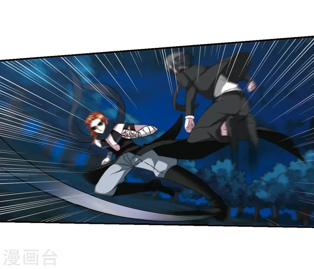 第205话 月见的决意2 第3页