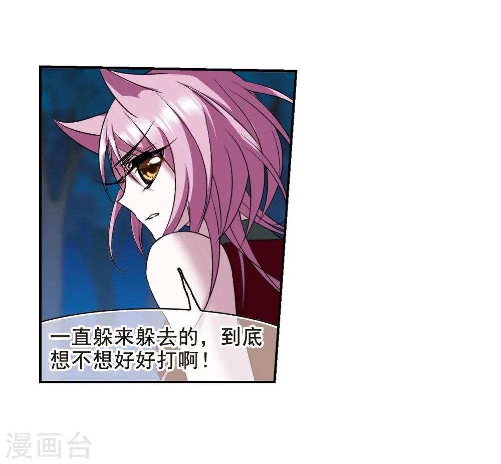 第205话 月见的决意2 第4页
